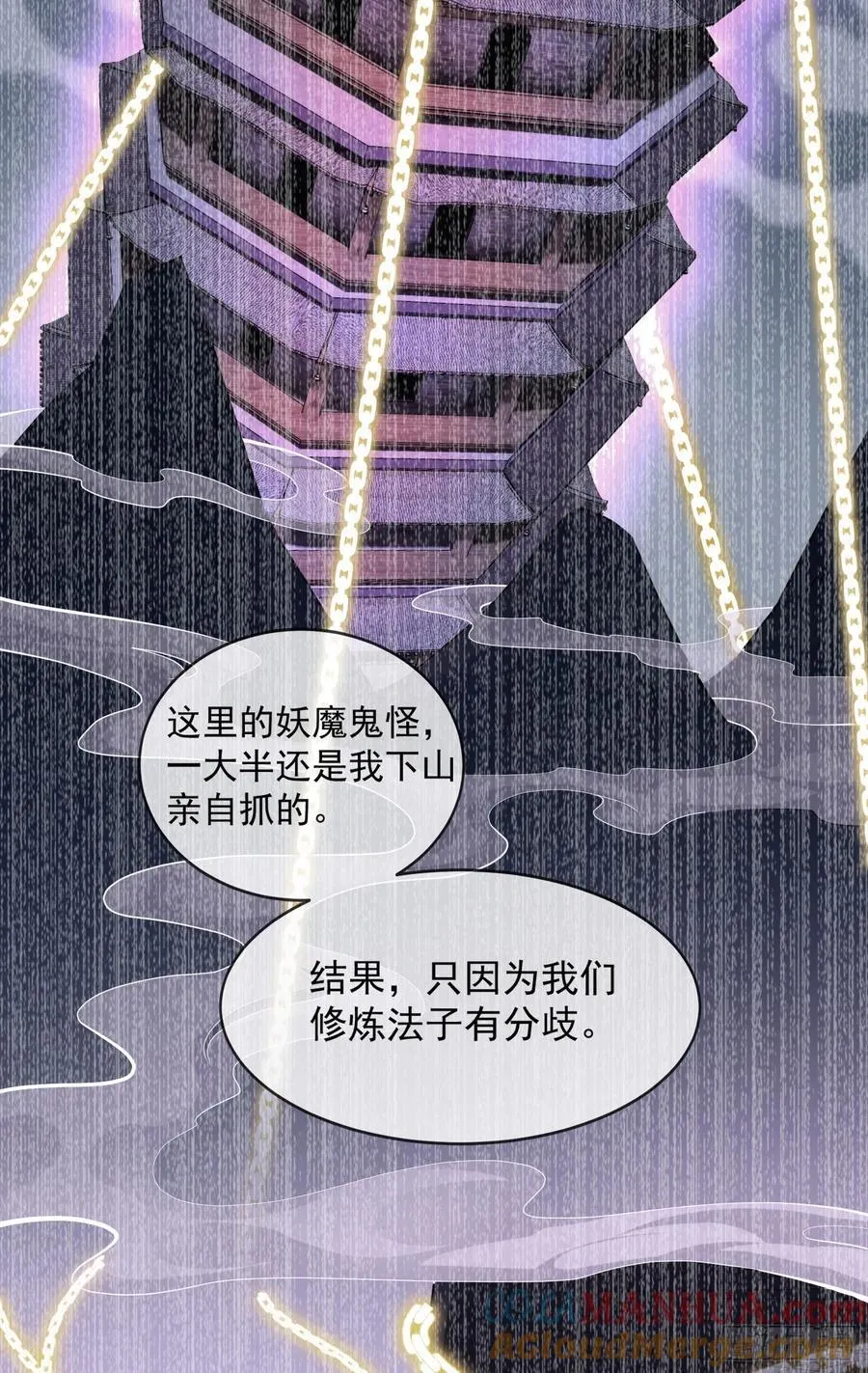 028-初来闻噩耗 第28页