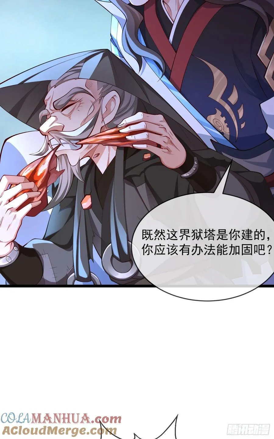 028-初来闻噩耗 第34页