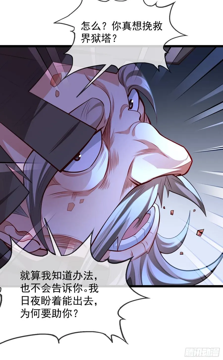 028-初来闻噩耗 第35页