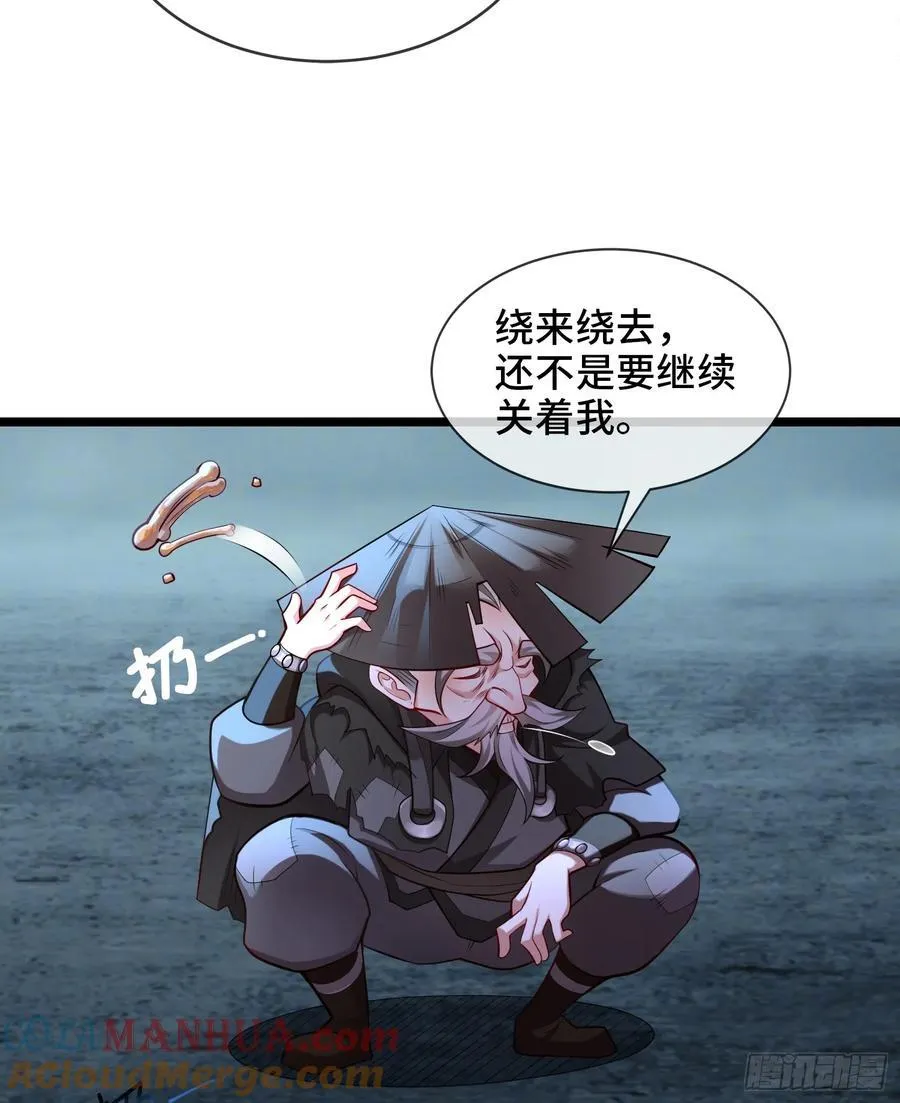 028-初来闻噩耗 第37页