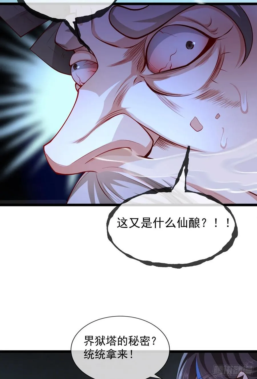 028-初来闻噩耗 第41页