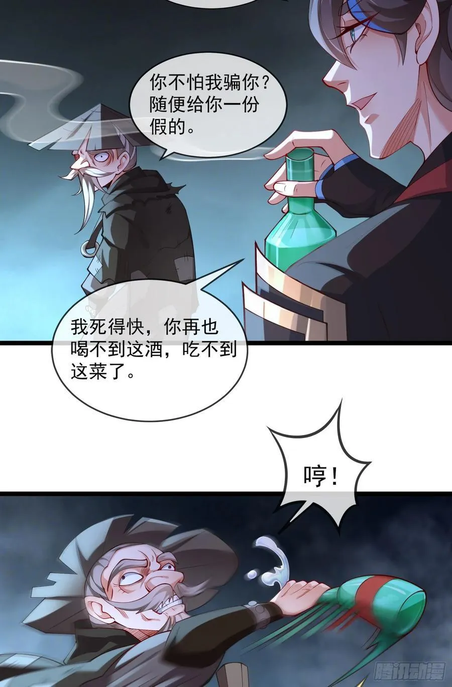 028-初来闻噩耗 第42页