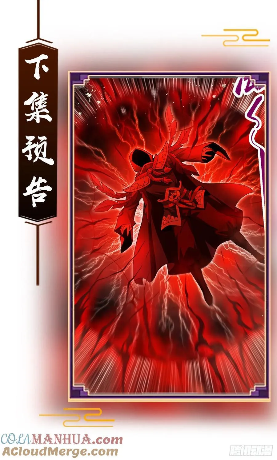 028-初来闻噩耗 第46页