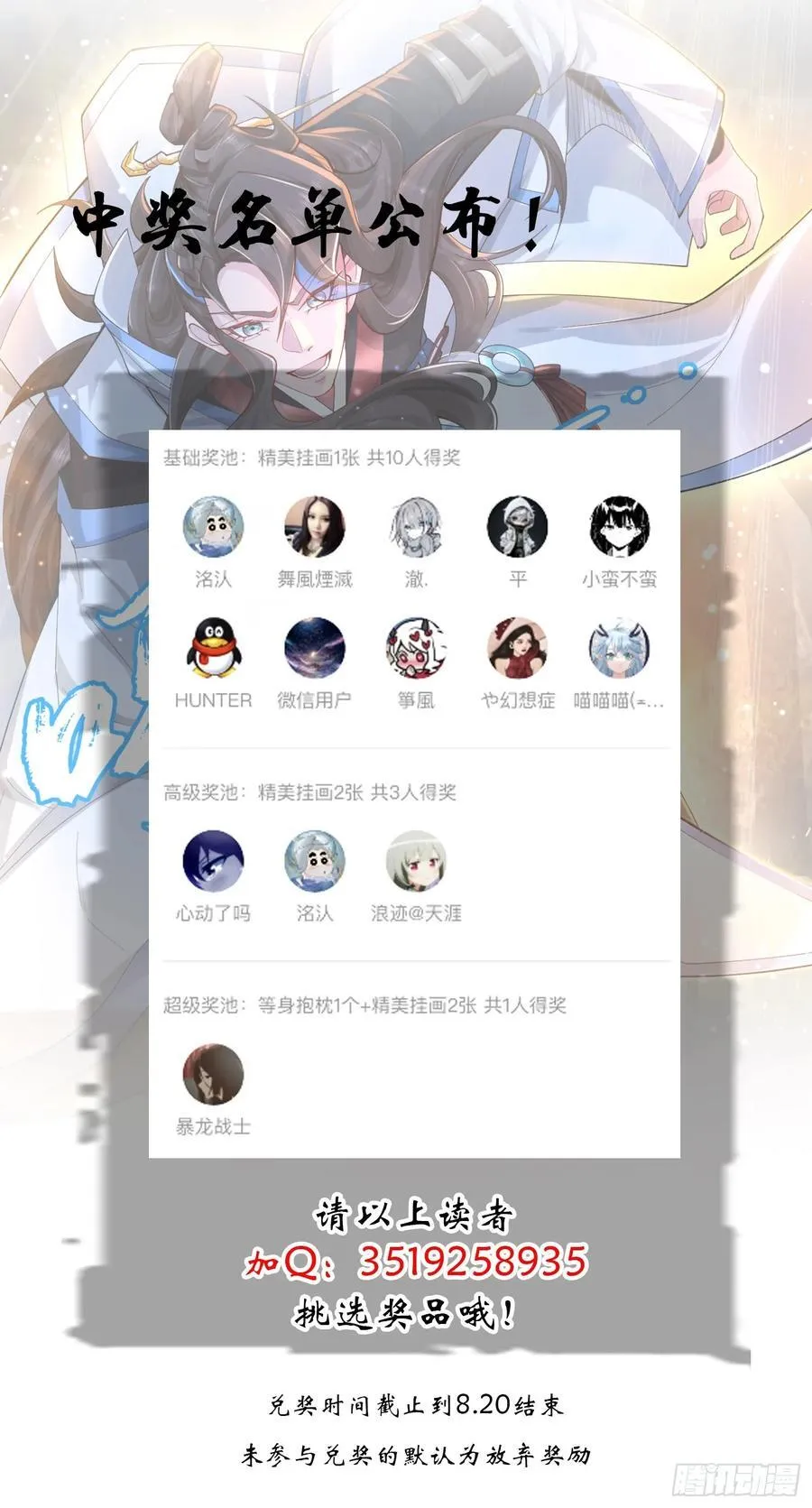 028-初来闻噩耗 第47页