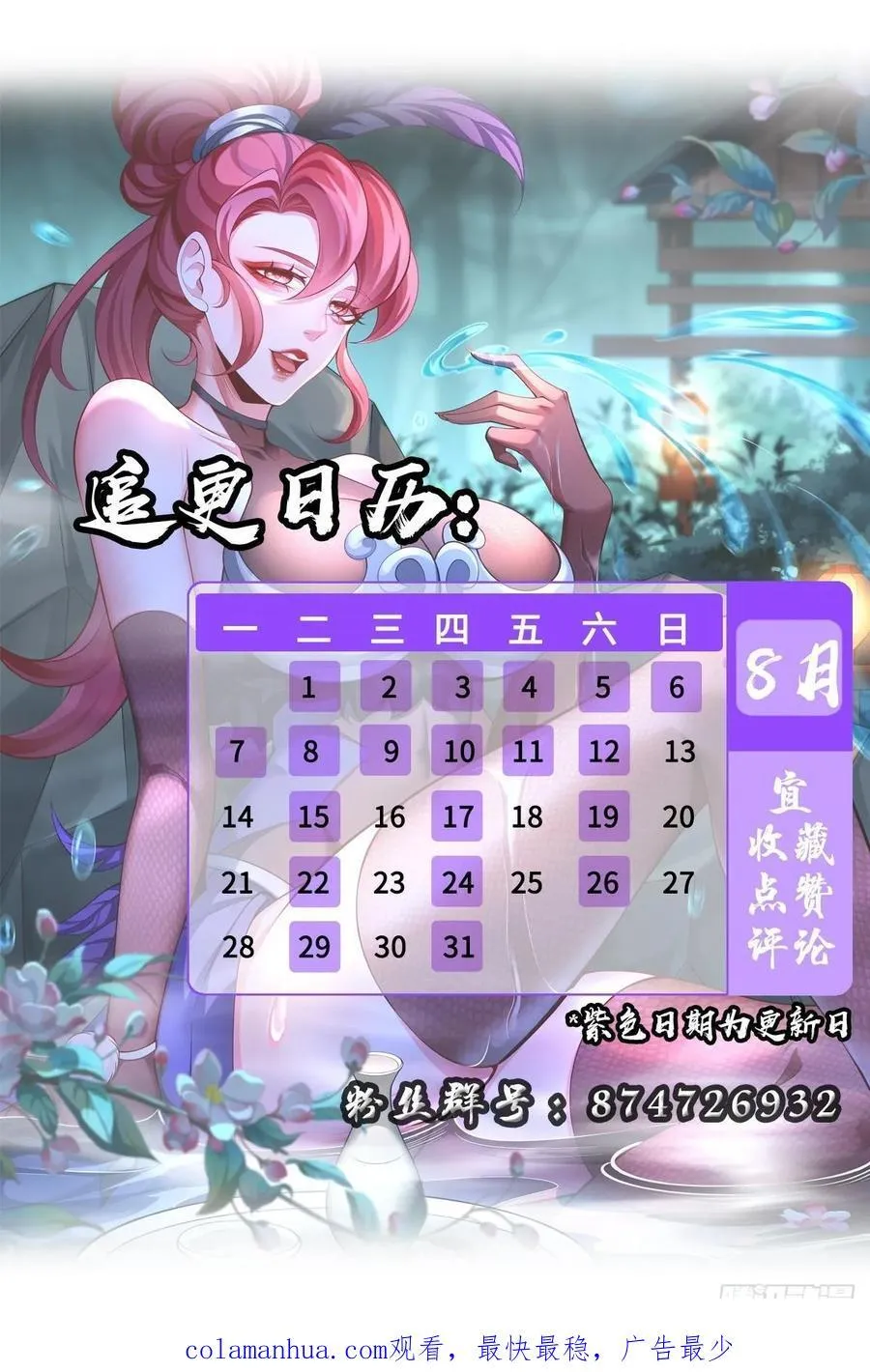 028-初来闻噩耗 第48页