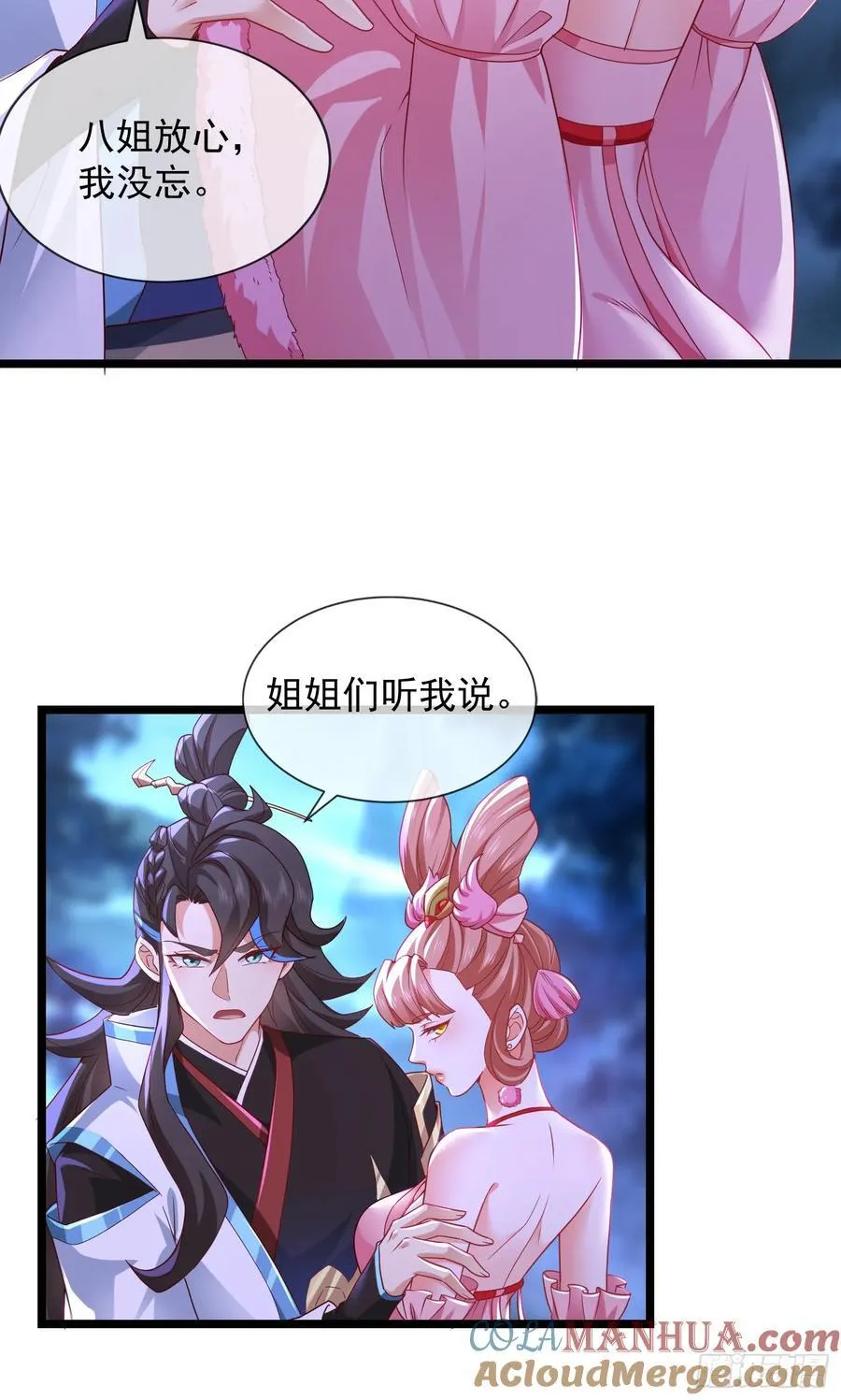 027-初探界狱塔 第4页