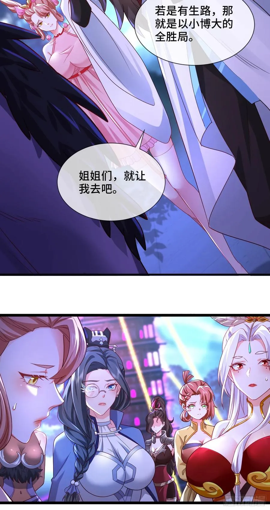 027-初探界狱塔 第6页