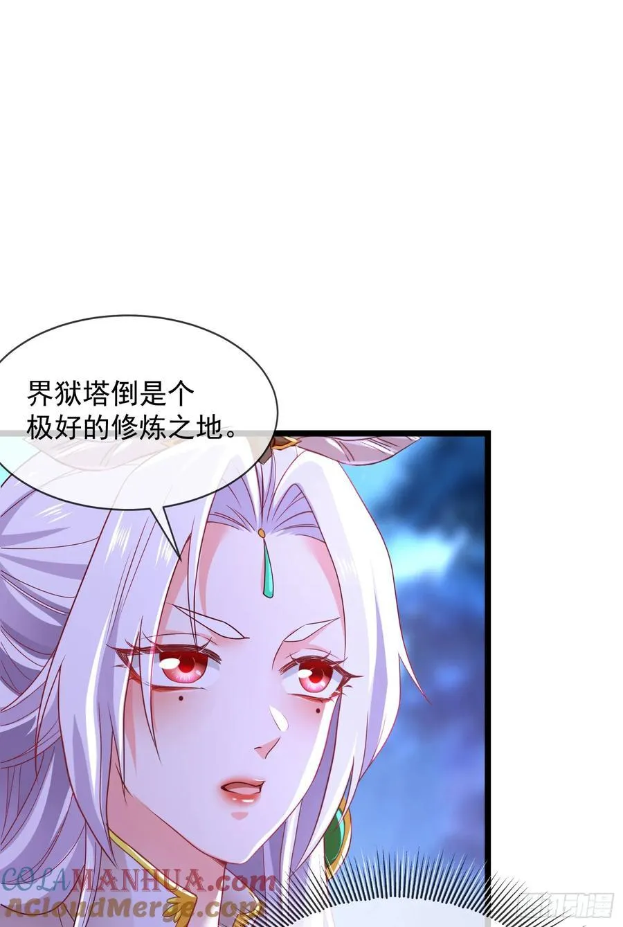 027-初探界狱塔 第7页