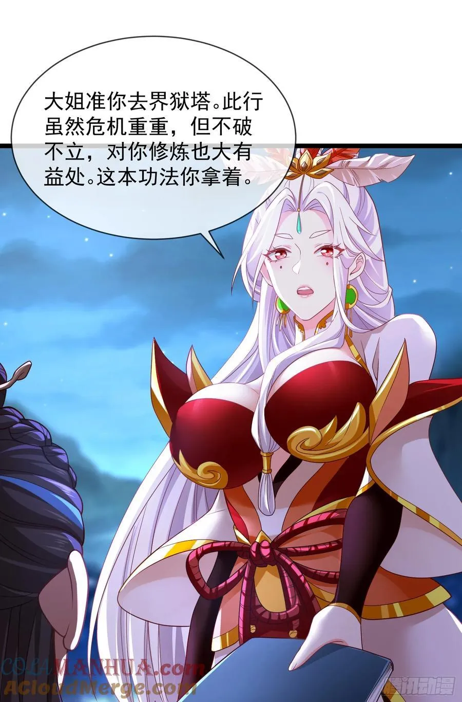 027-初探界狱塔 第10页