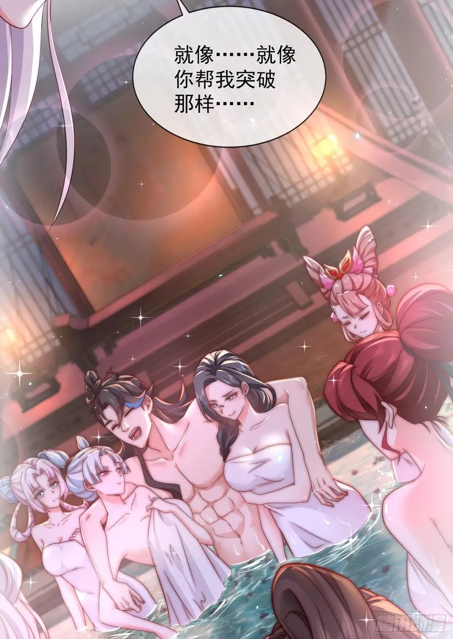 027-初探界狱塔 第12页