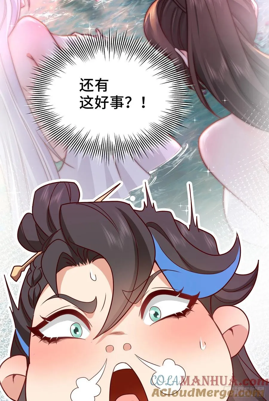 027-初探界狱塔 第13页