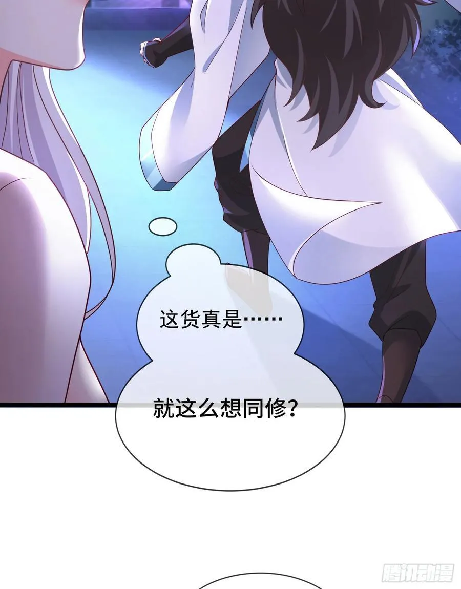 027-初探界狱塔 第15页