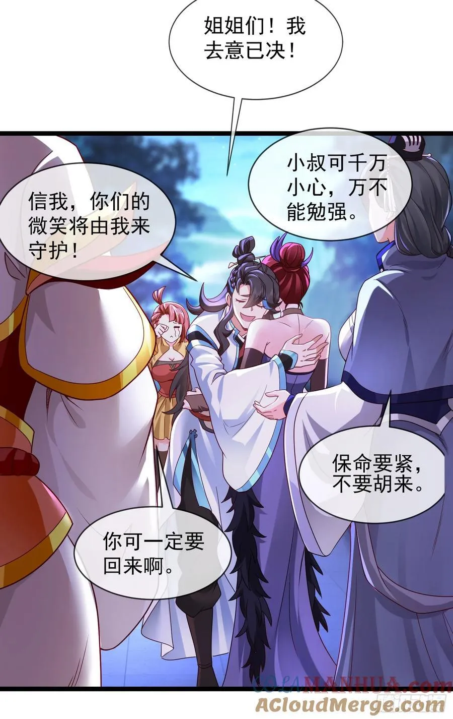 027-初探界狱塔 第16页