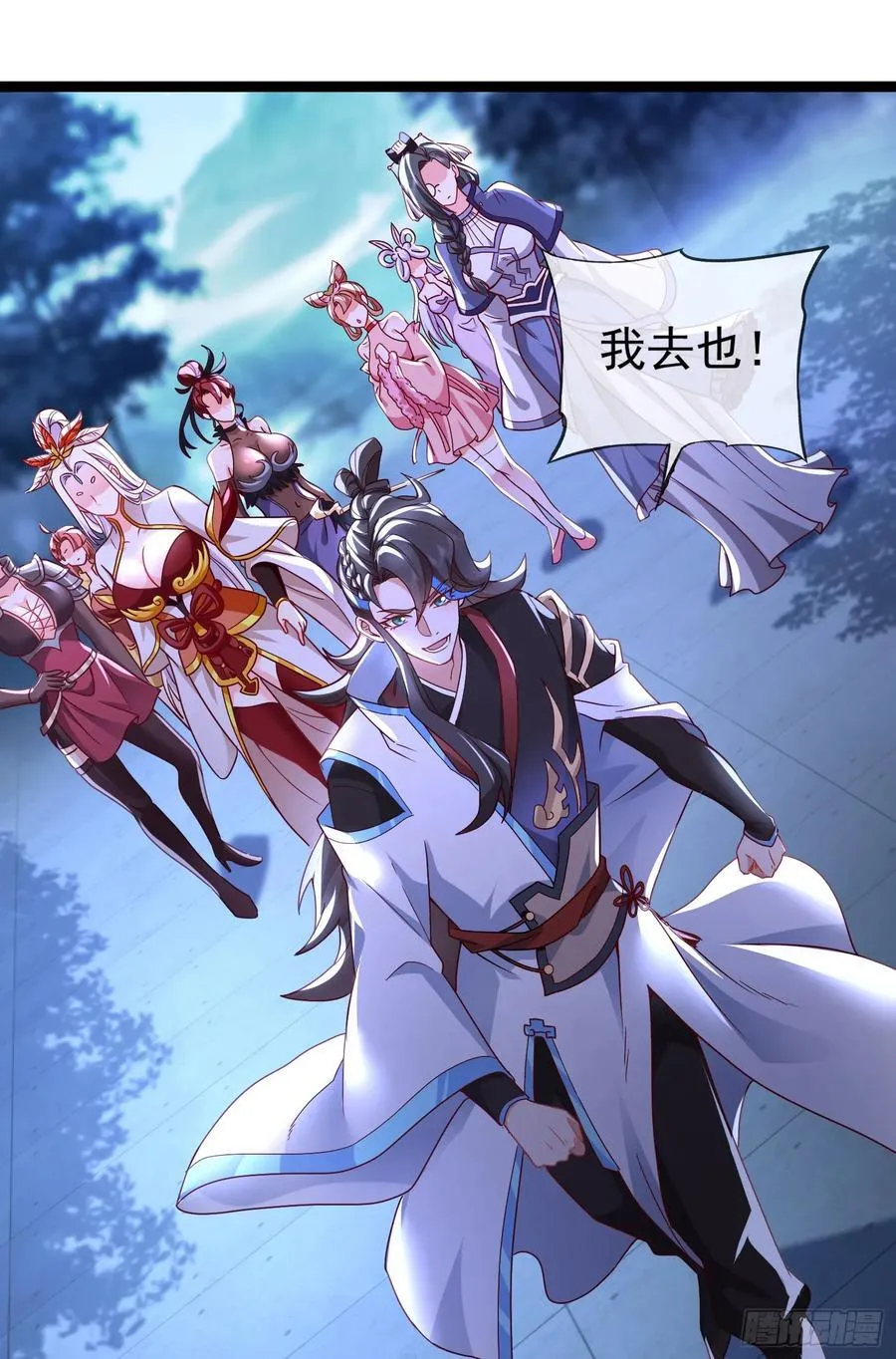027-初探界狱塔 第17页