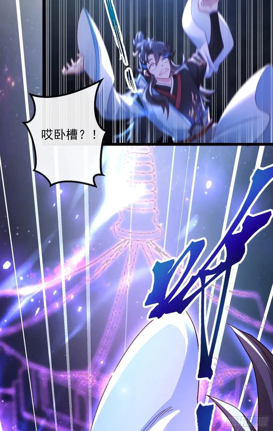 027-初探界狱塔 第20页