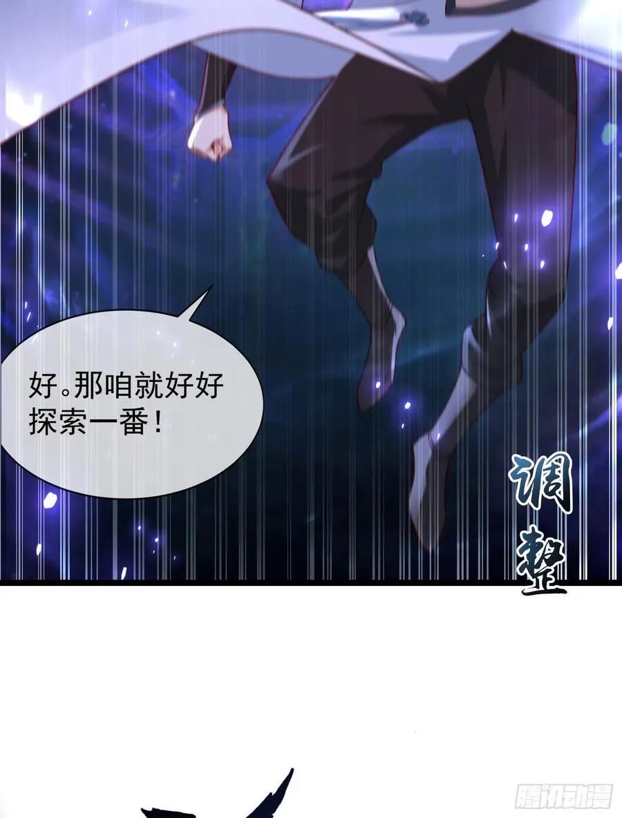 027-初探界狱塔 第24页