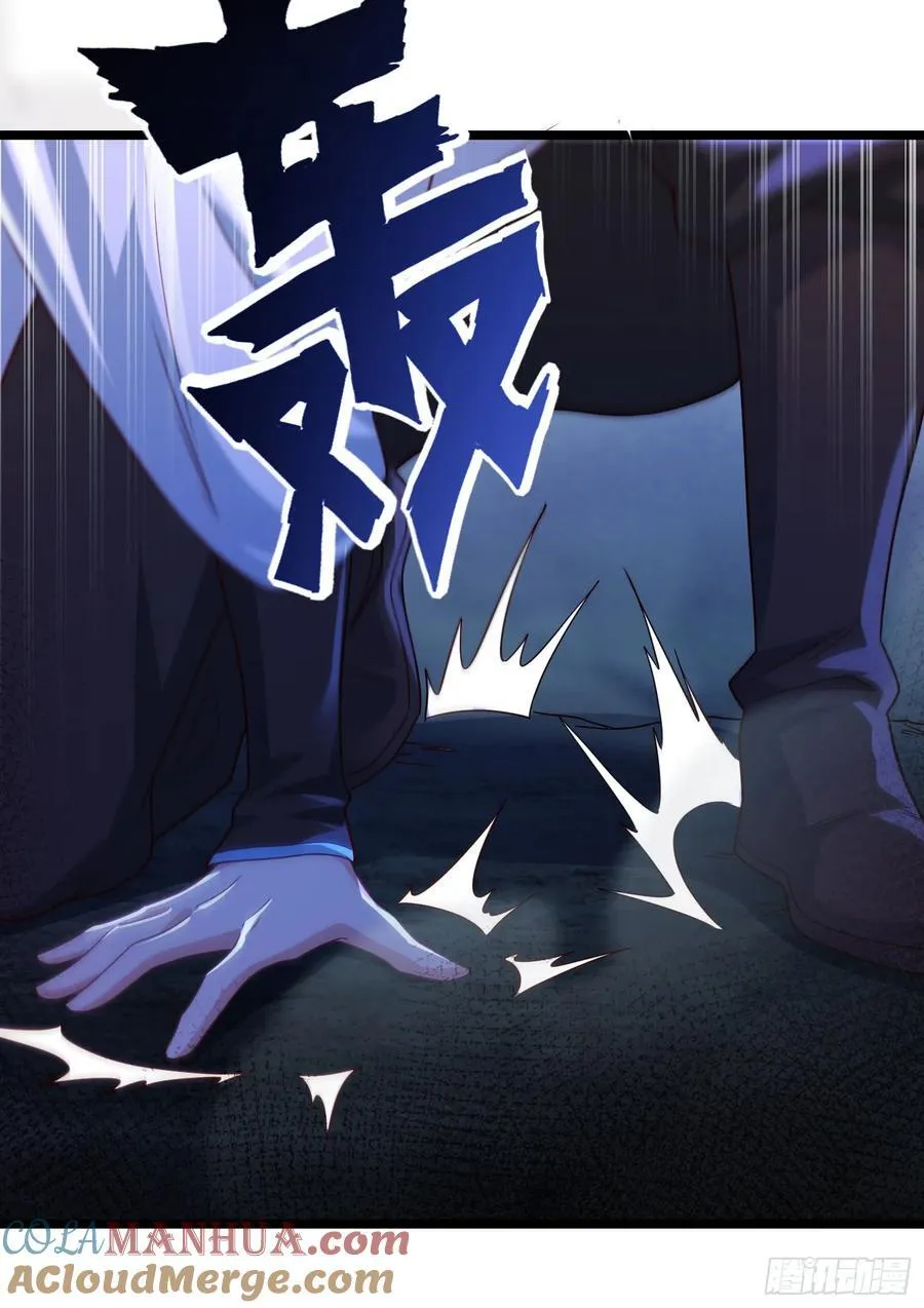 027-初探界狱塔 第25页