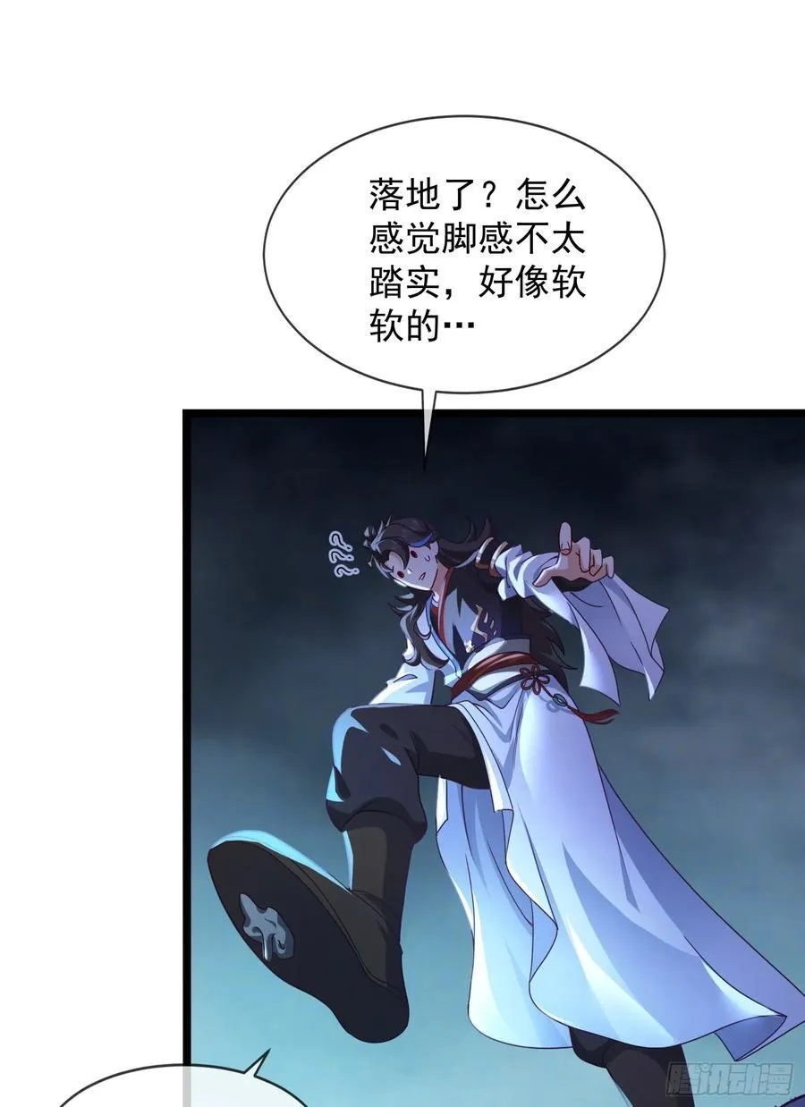 027-初探界狱塔 第26页