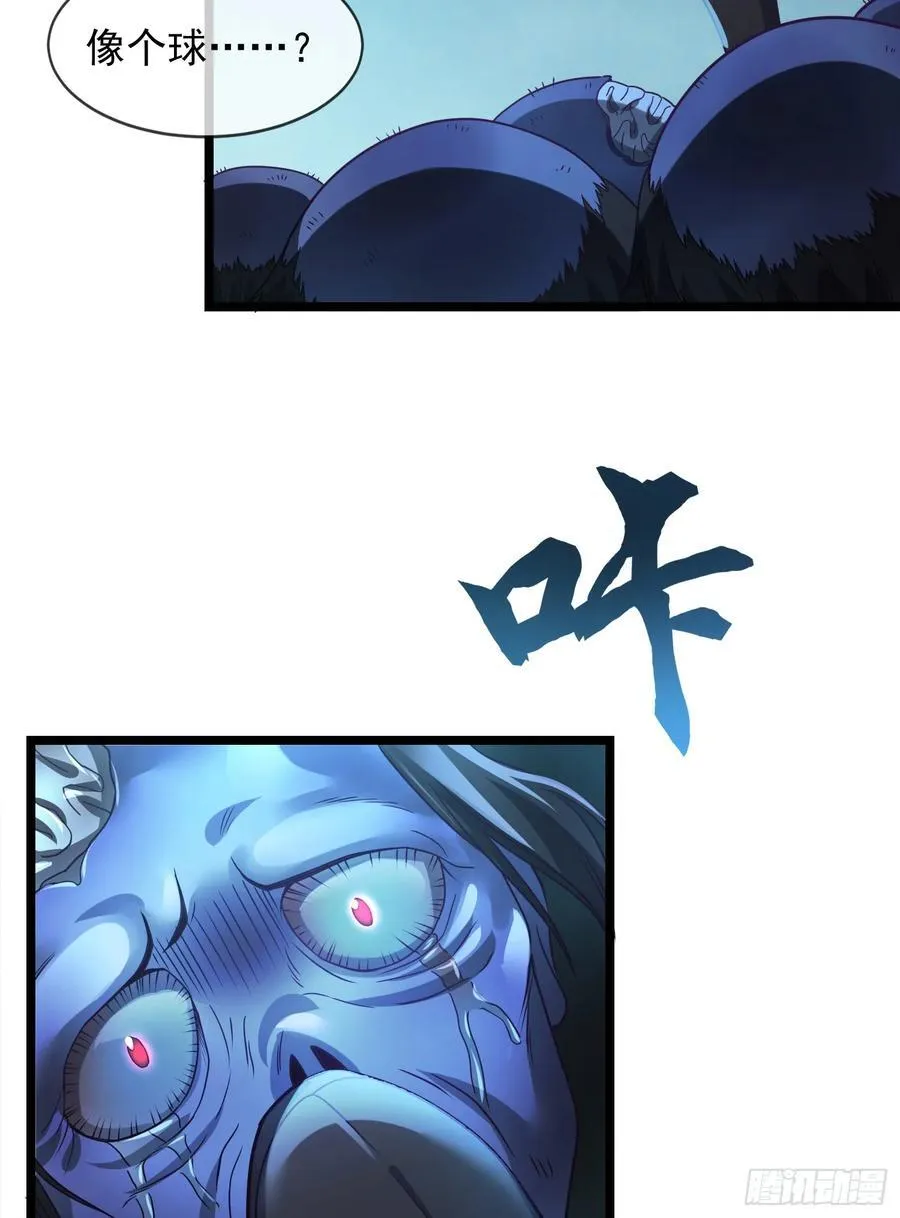 027-初探界狱塔 第27页