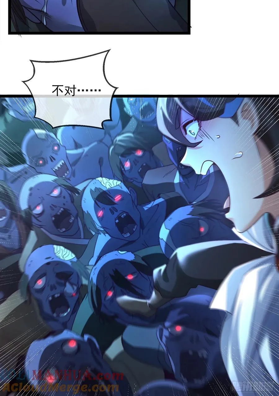 027-初探界狱塔 第28页