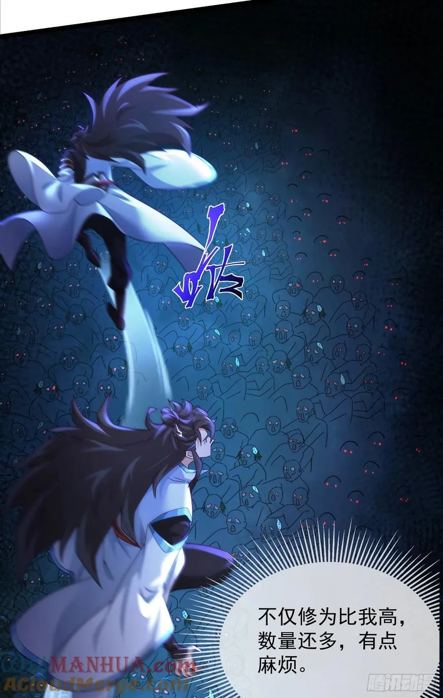 027-初探界狱塔 第34页