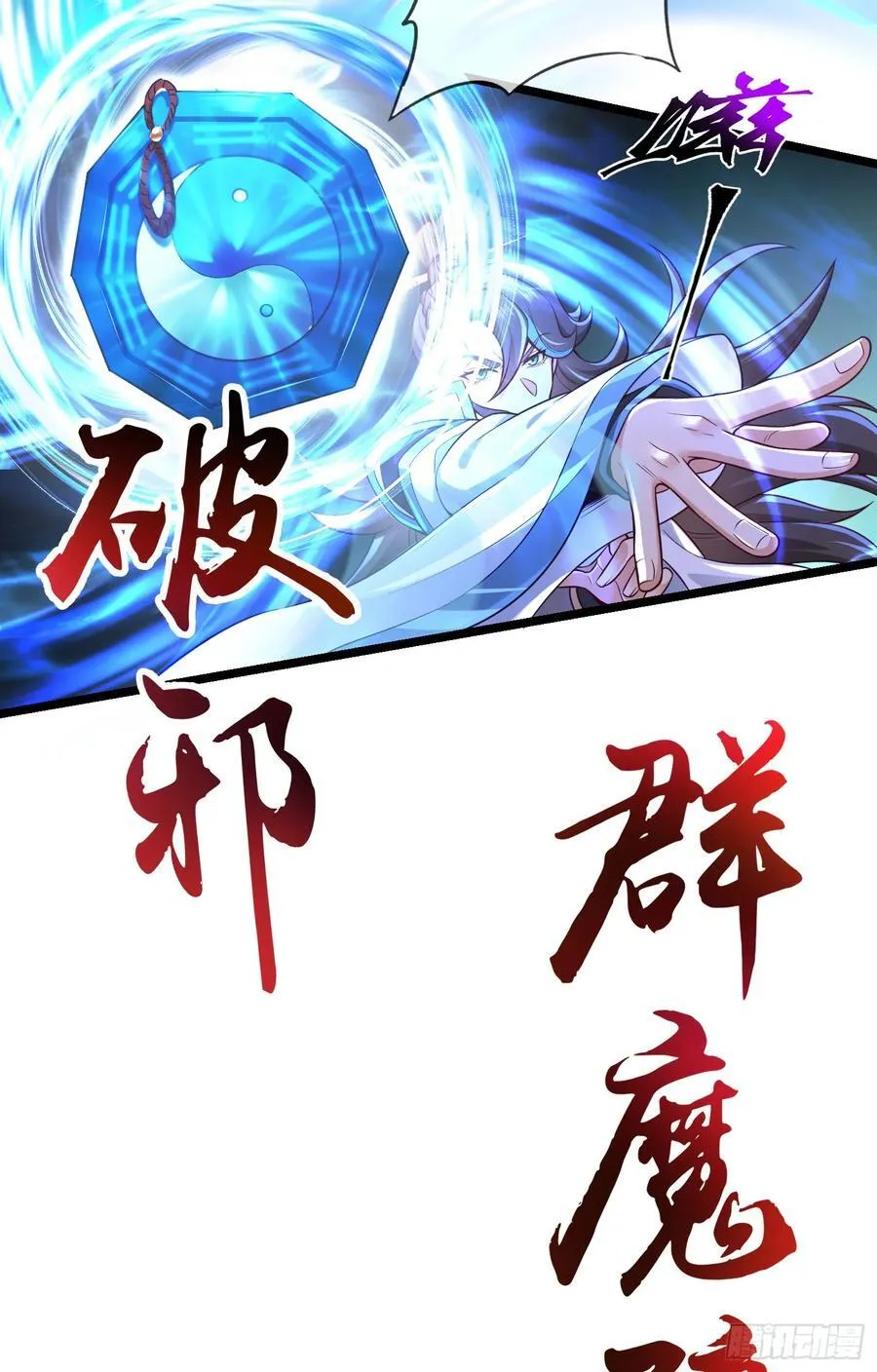 027-初探界狱塔 第39页