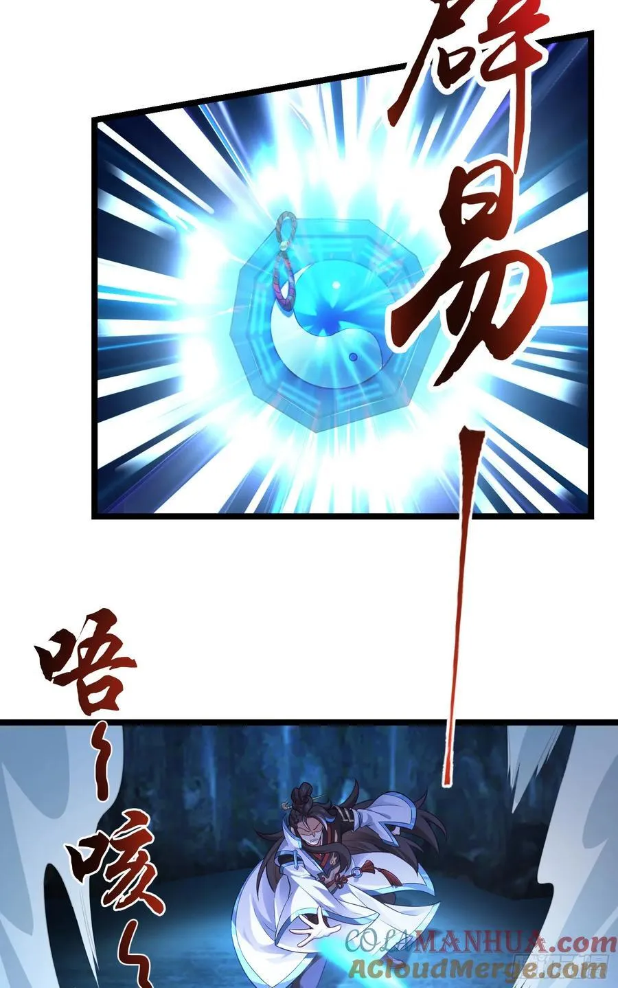 027-初探界狱塔 第40页