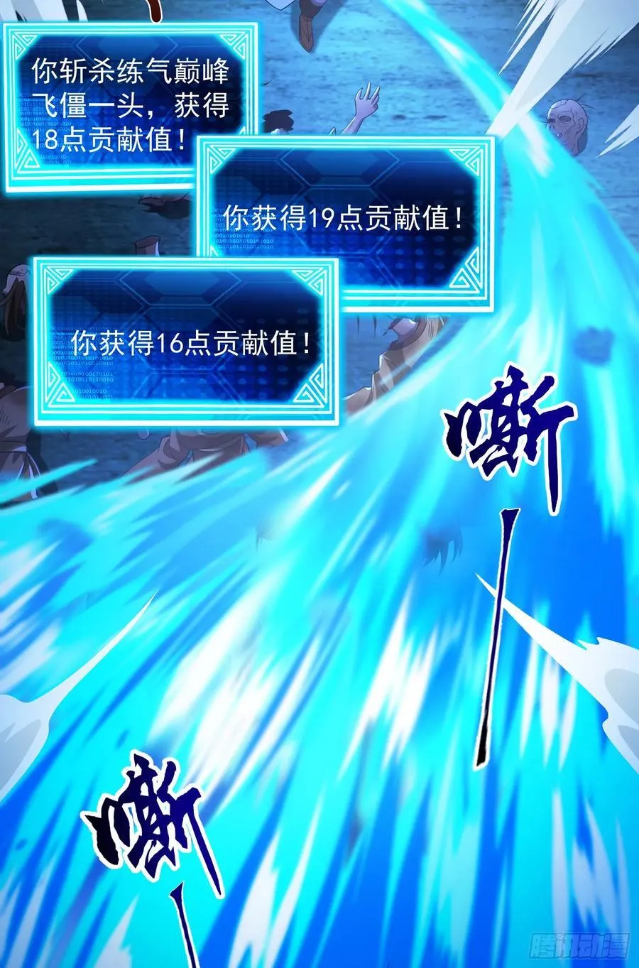 027-初探界狱塔 第41页