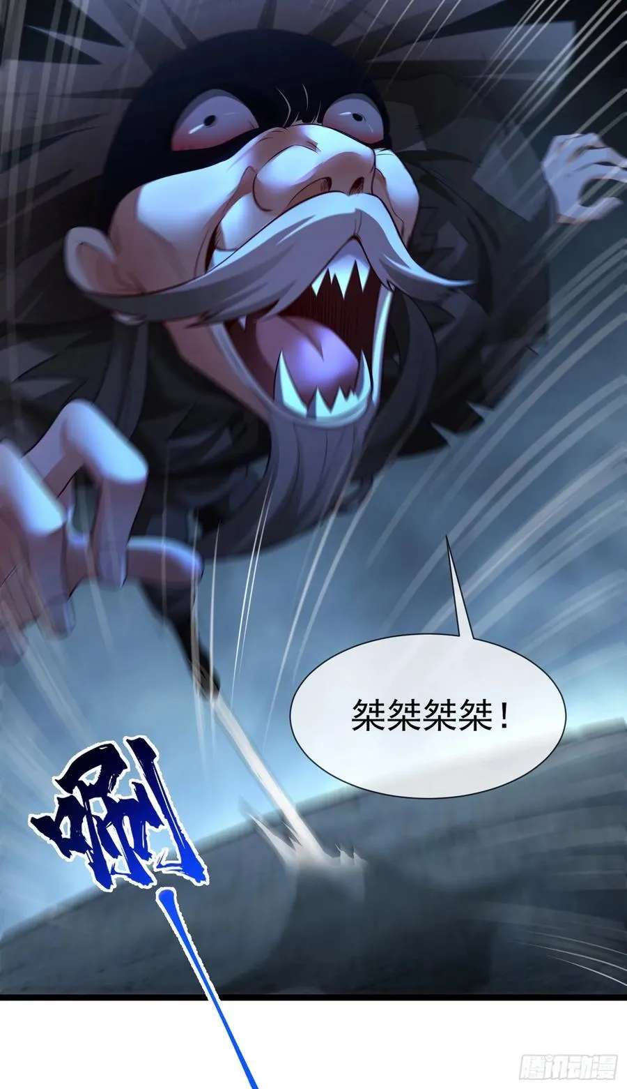 027-初探界狱塔 第47页