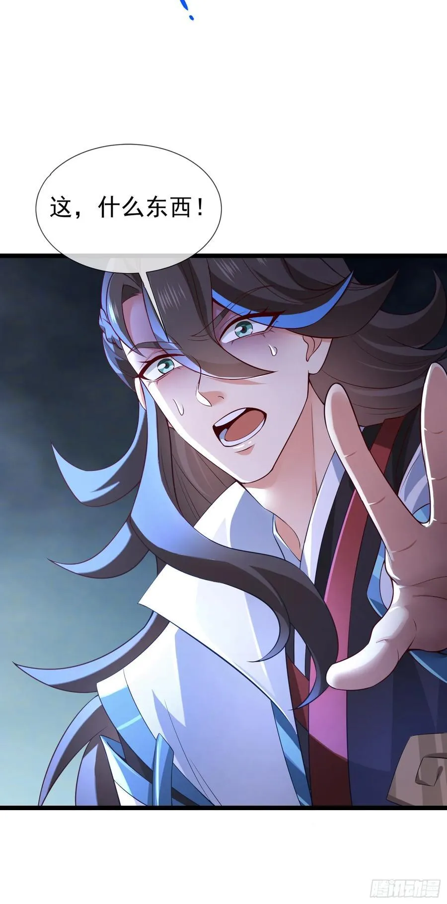 027-初探界狱塔 第48页