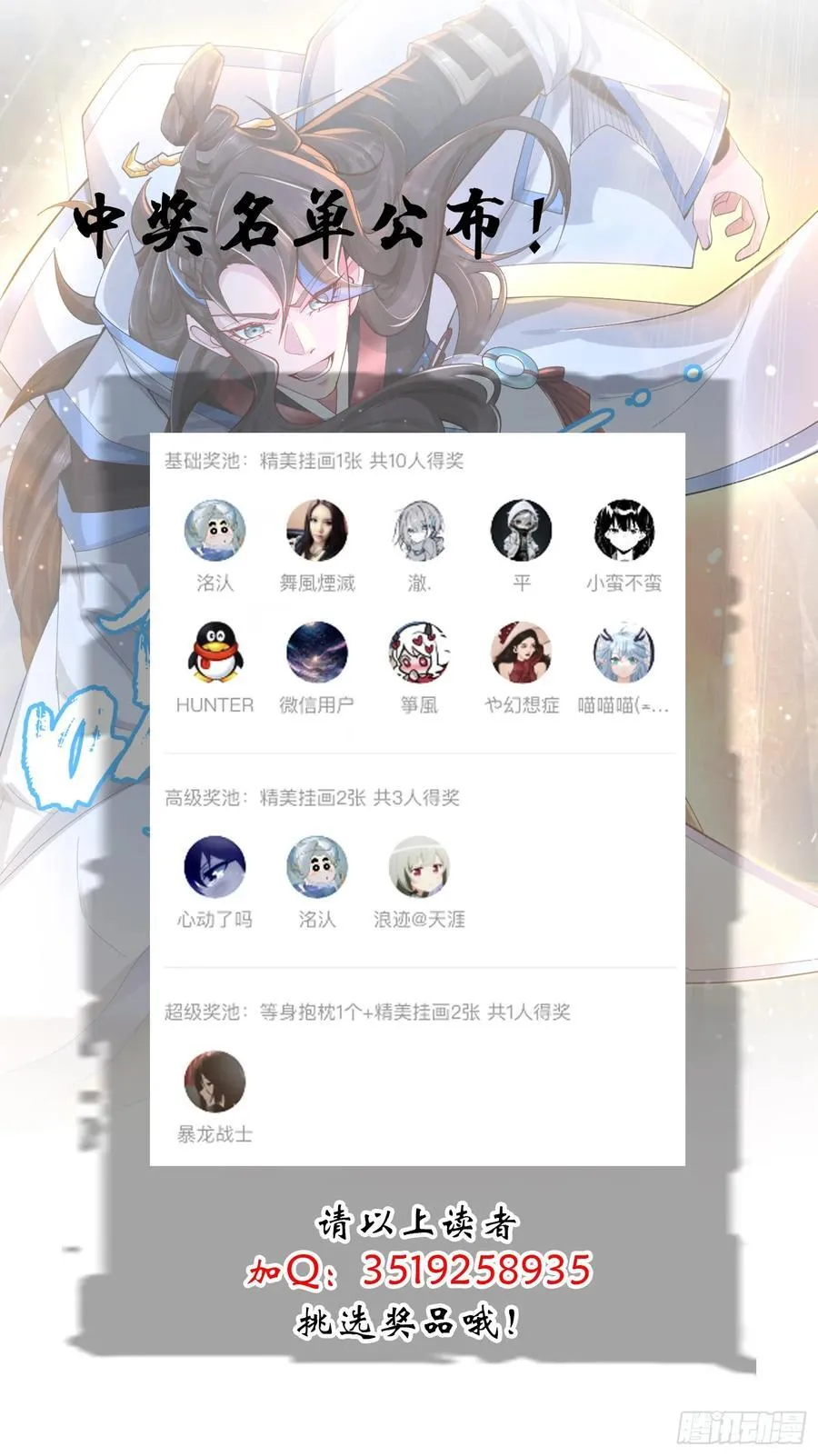 027-初探界狱塔 第50页