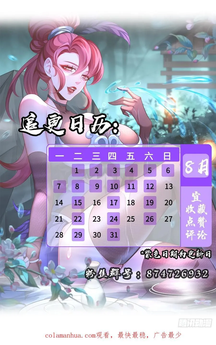 027-初探界狱塔 第51页