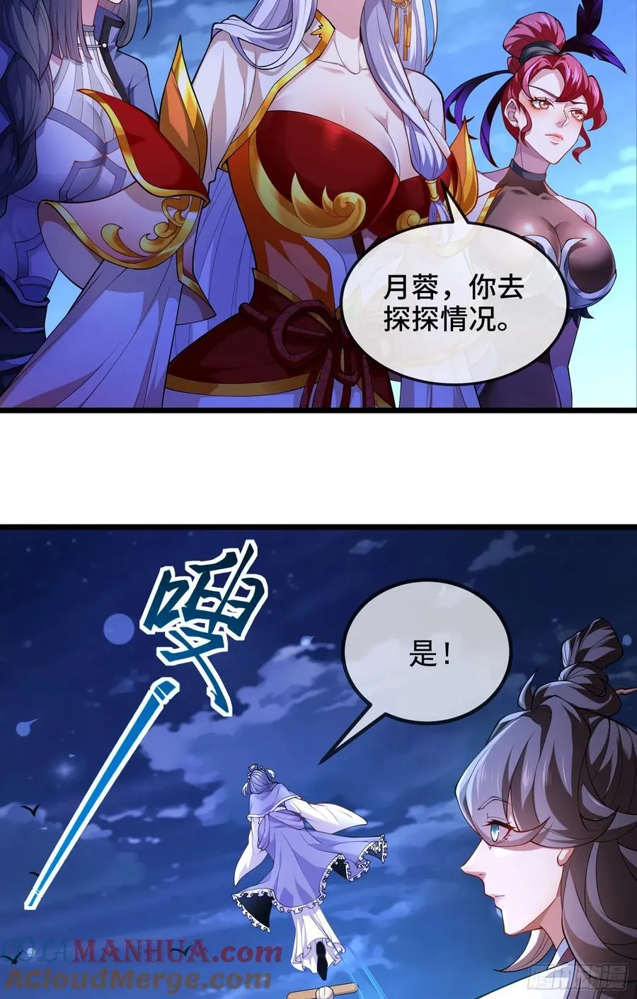 026-清理门户 第4页