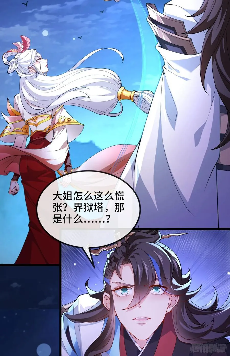 026-清理门户 第5页