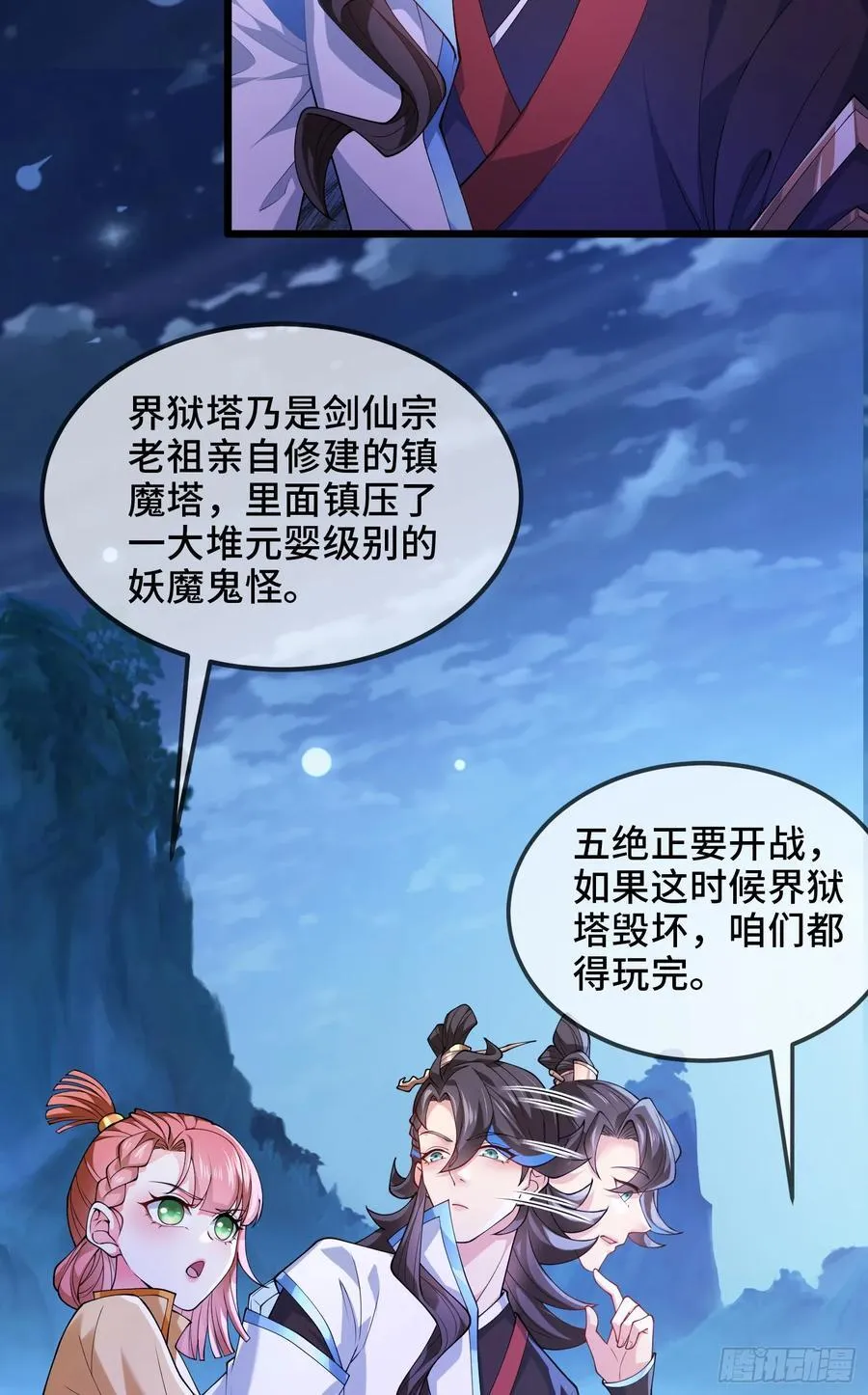 026-清理门户 第6页