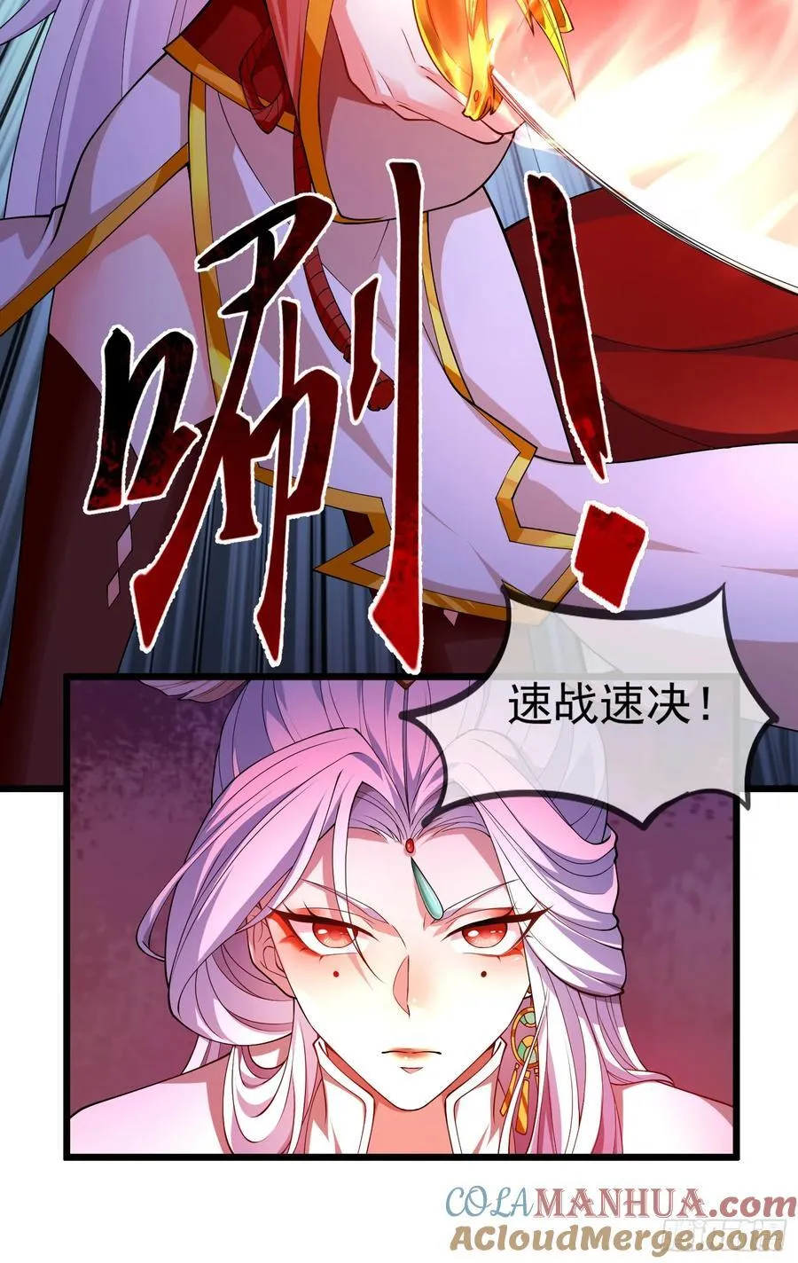 026-清理门户 第10页