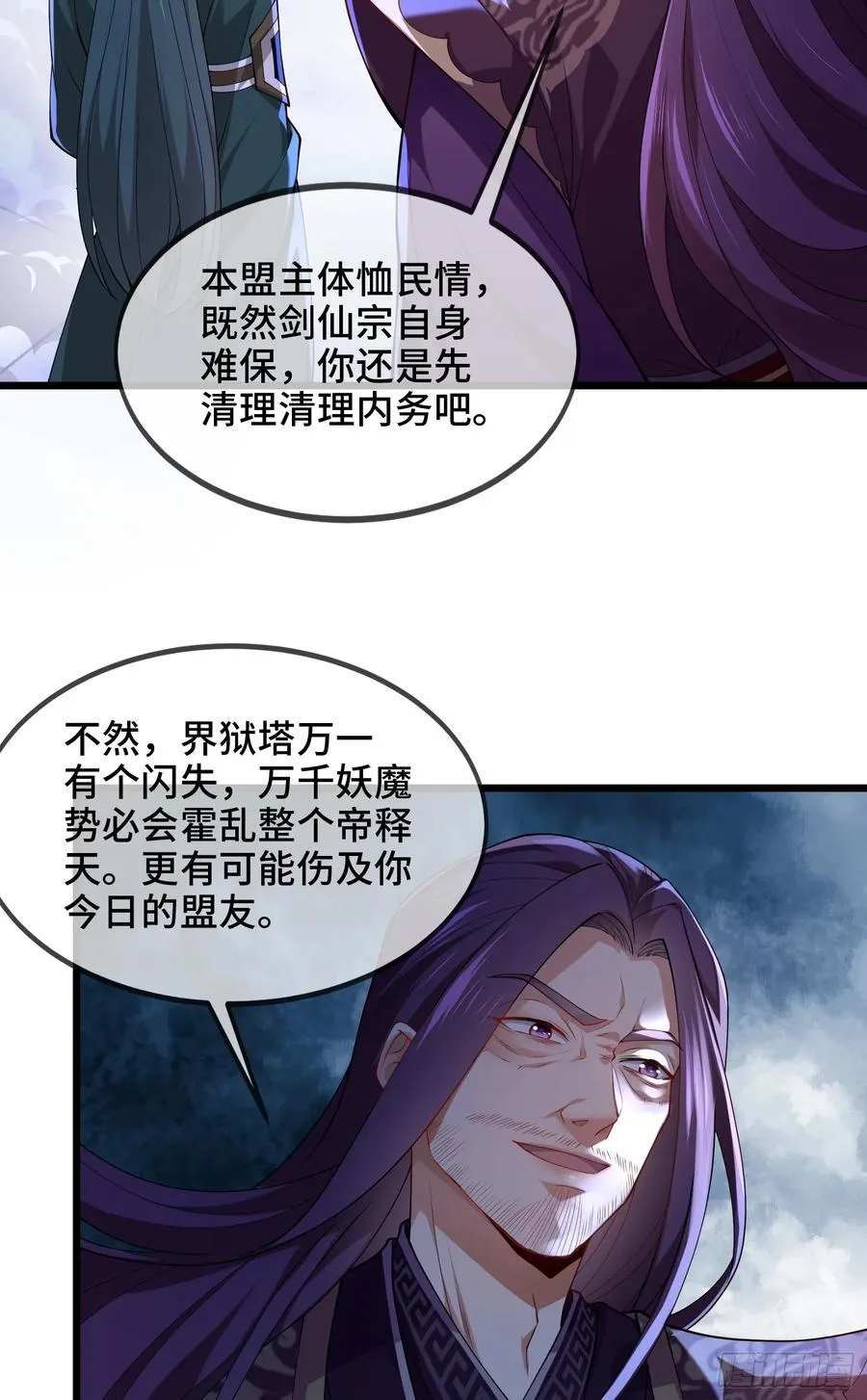026-清理门户 第12页
