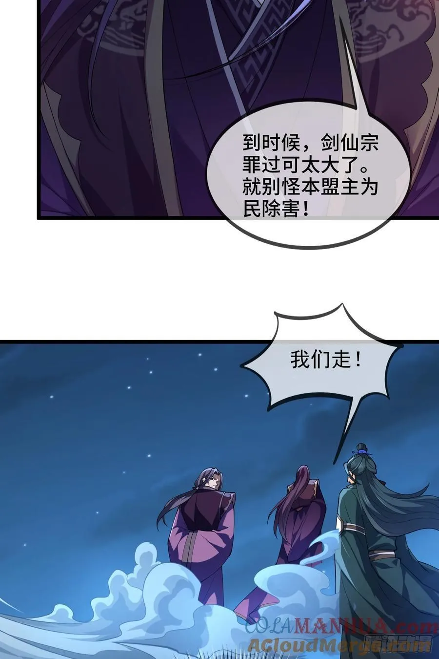 026-清理门户 第13页