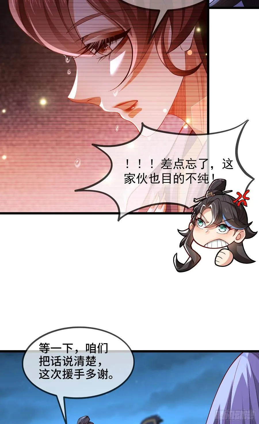 026-清理门户 第17页