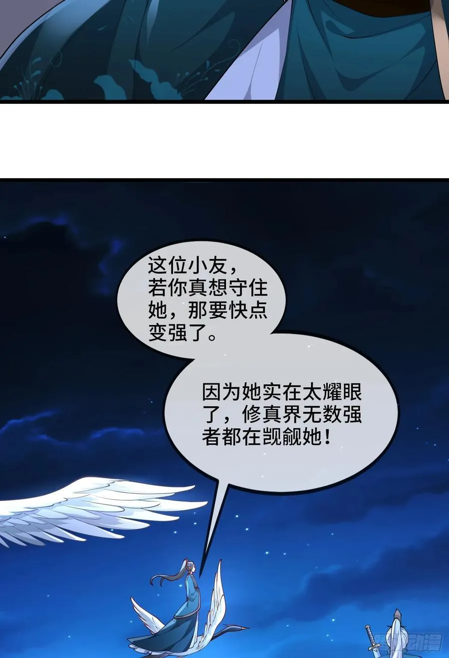 026-清理门户 第21页