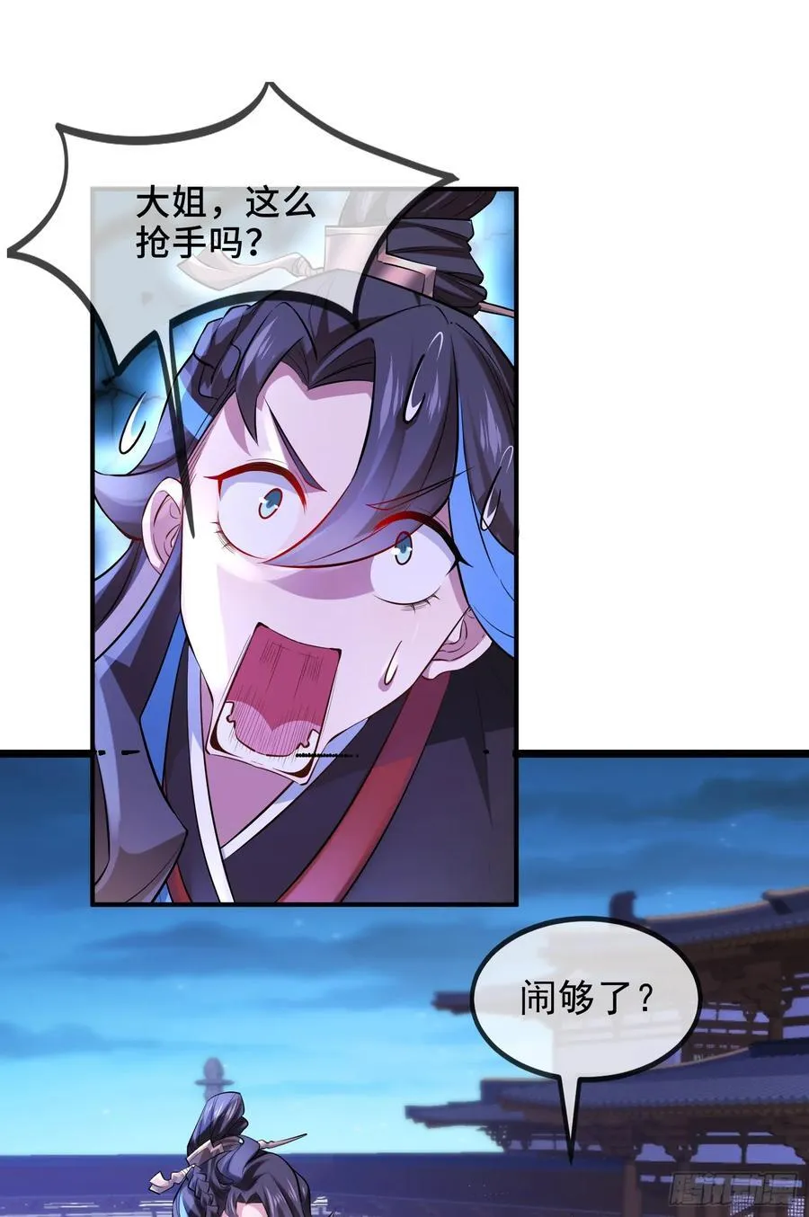 026-清理门户 第23页
