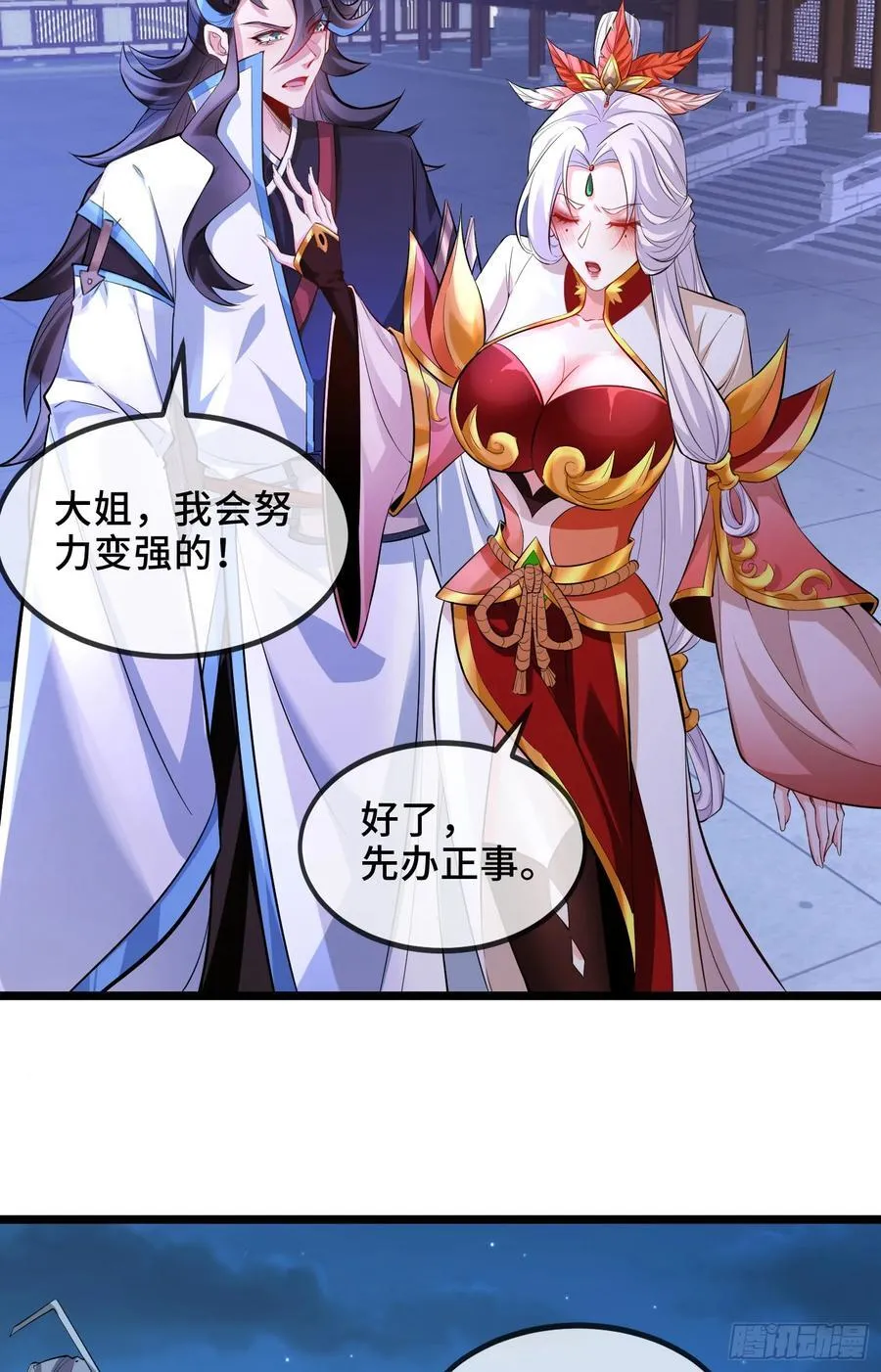 026-清理门户 第24页