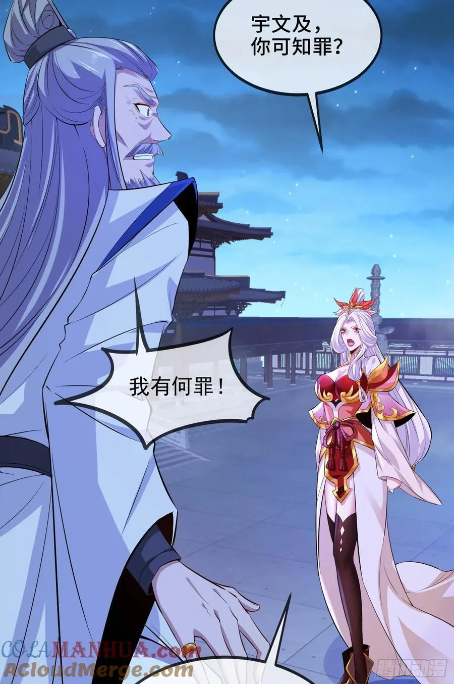 026-清理门户 第25页