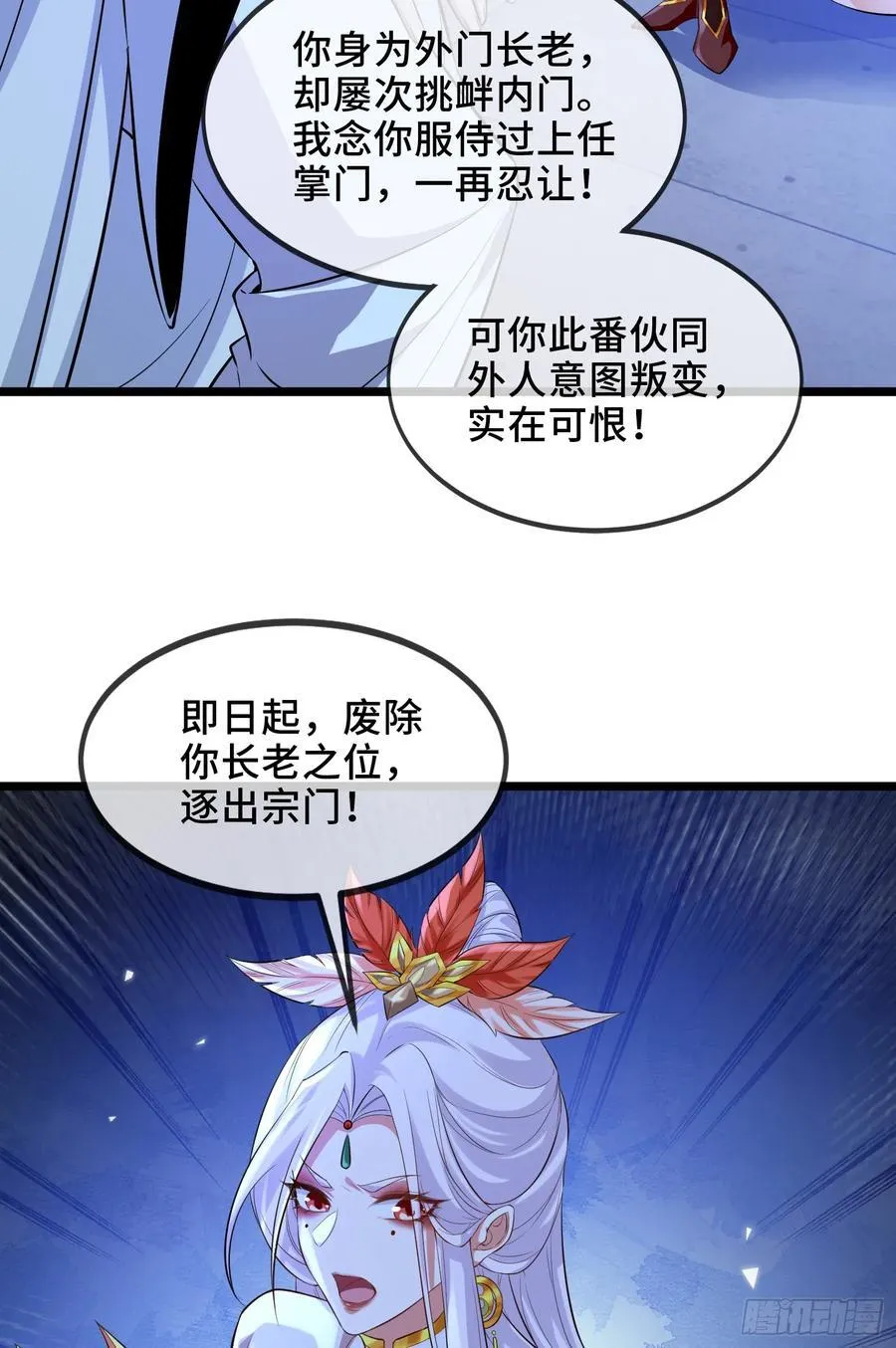 026-清理门户 第26页