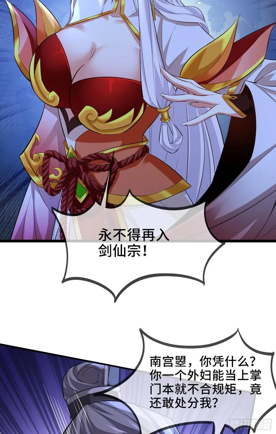 026-清理门户 第27页