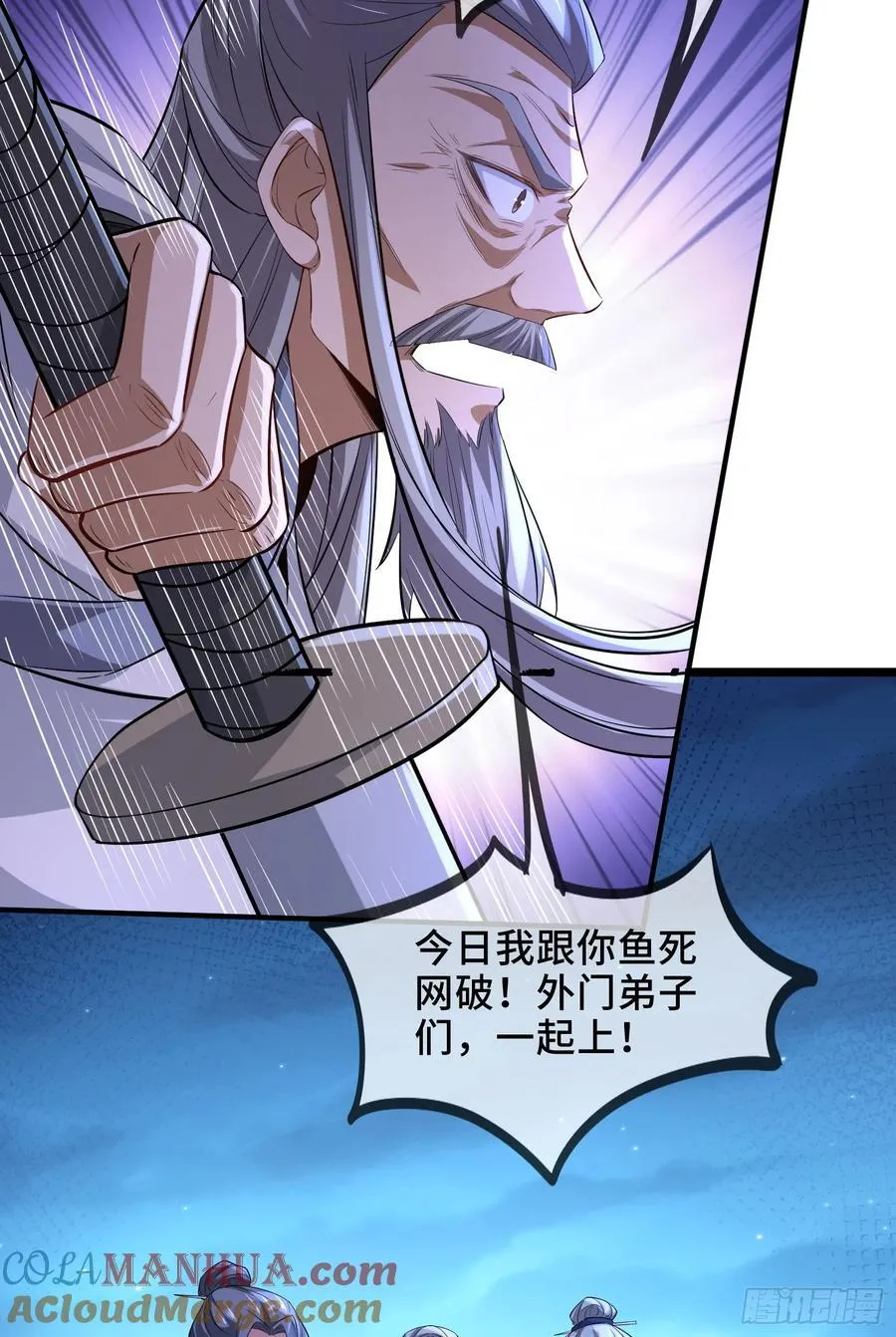 026-清理门户 第28页