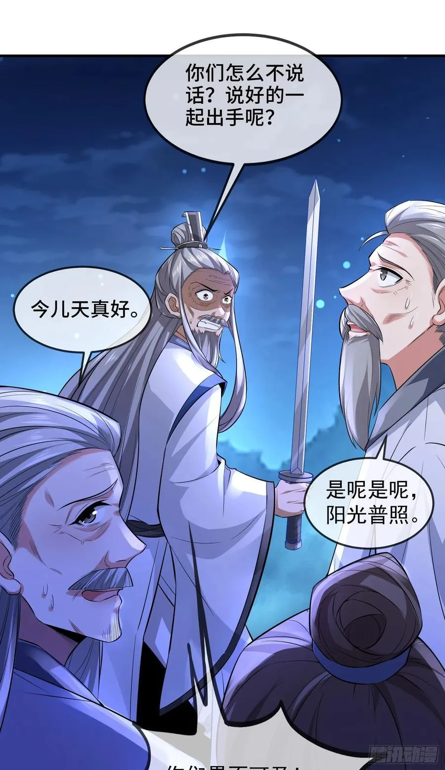 026-清理门户 第30页