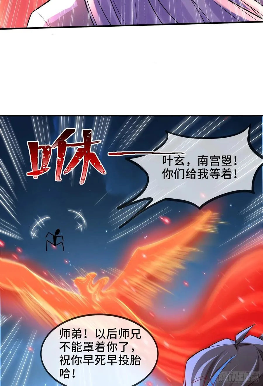 026-清理门户 第35页