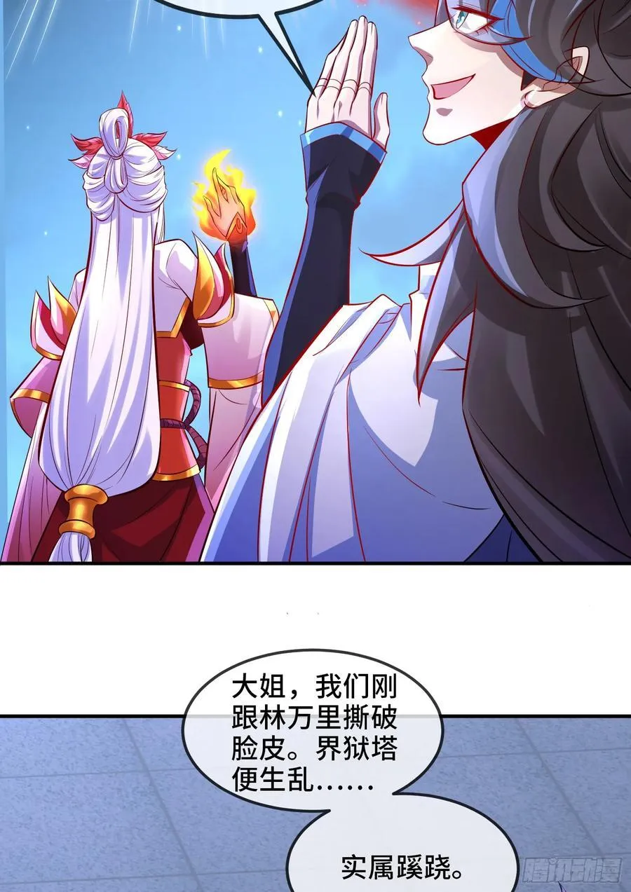 026-清理门户 第36页