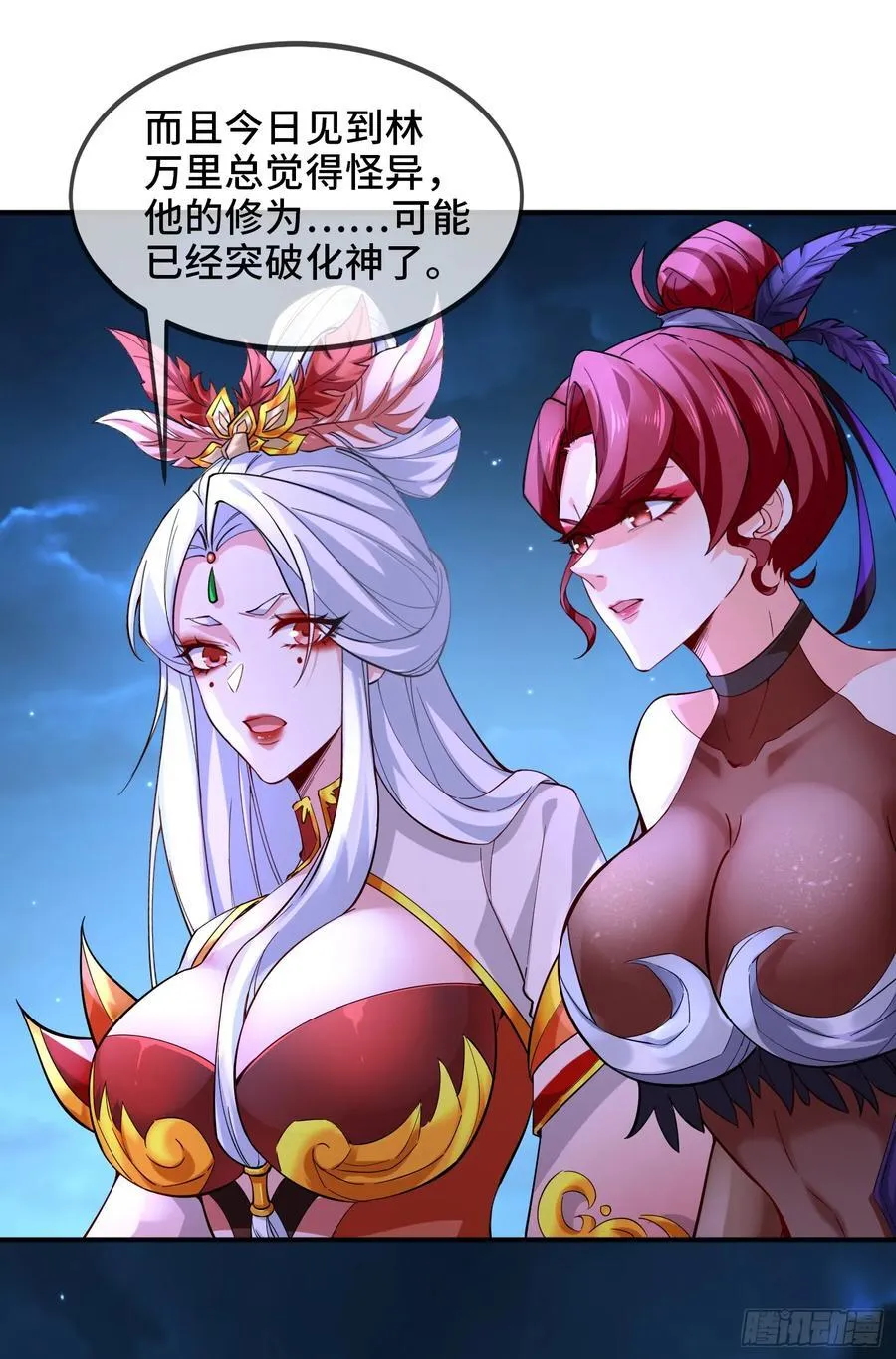 026-清理门户 第38页